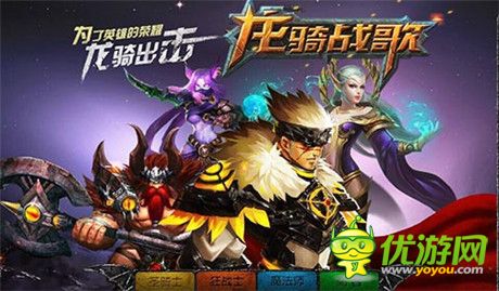 邪恶的猎杀者《龙骑战歌》星灵伙伴原画曝光