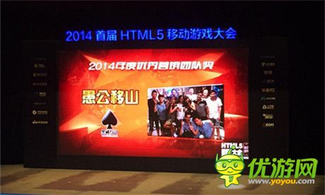 2015手游趋势大分析:《愚公移山2》领衔Html5游戏