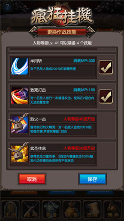 倾情大回馈《疯狂挂机》元旦好礼大曝光