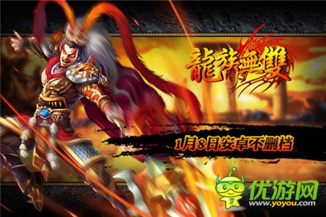 是爷们 就是干！《龙族无双》8号上线安卓