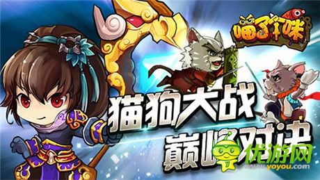 当武侠和萌宠碰撞《喵了个咪》封测即将开启