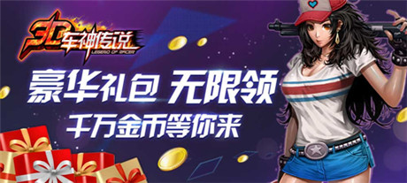 首款地下赛车手游《3D车神传说》火爆上线