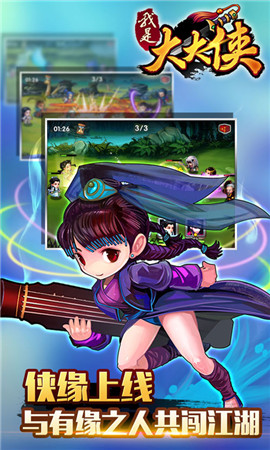 WP市场首款武侠版刀塔传奇《我是大大侠》带你重温经典