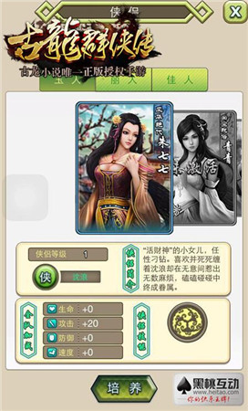 纯正武侠《古龙群侠传》三大特色亮点盘点