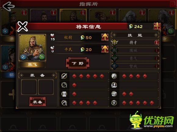 三国合战初始将领选择哪个好