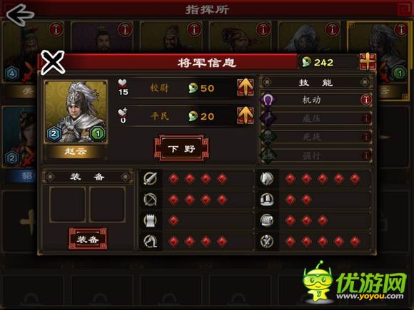 三国合战初始将领选择哪个好