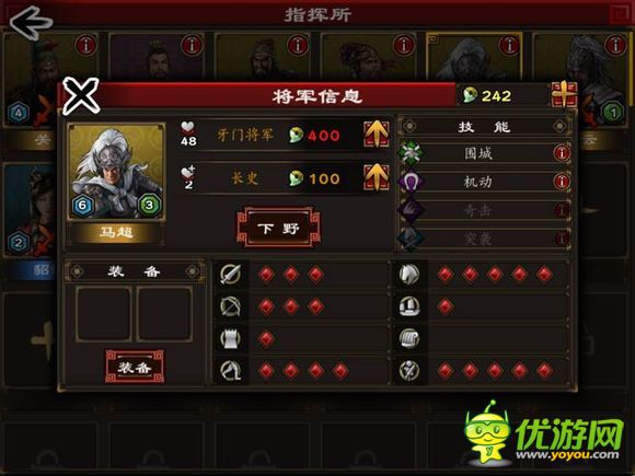 三国合战初始将领选择哪个好