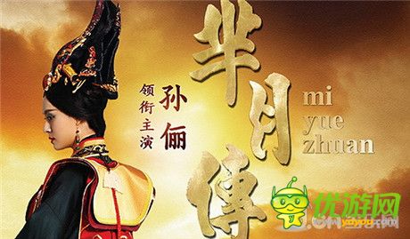 蓝港互动独家开发、运营《芈月传》的同名改编手游