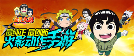 小白必备《全民火影》角色属性为你一一解