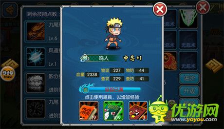 小白必备《全民火影》角色属性为你一一解