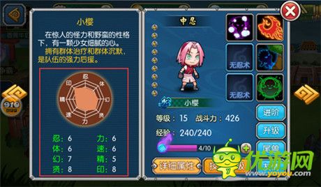 小白必备《全民火影》角色属性为你一一解