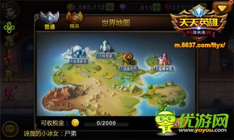 足够强大就会人见人爱《天天英雄》新英雄首曝