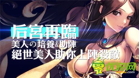 《三国之乱舞》1月8日贺岁测试 美人无码视频今日首曝