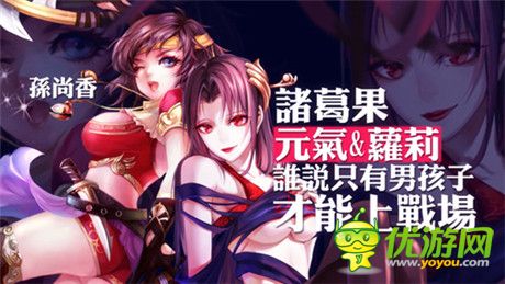 《三国之乱舞》1月8日贺岁测试 美人无码视频今日首曝