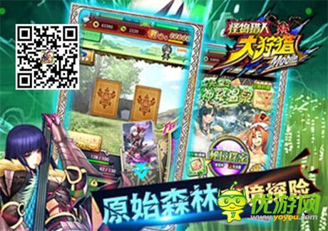 IOS正版首发《怪物猎人大狩猎》今日狩猎开测