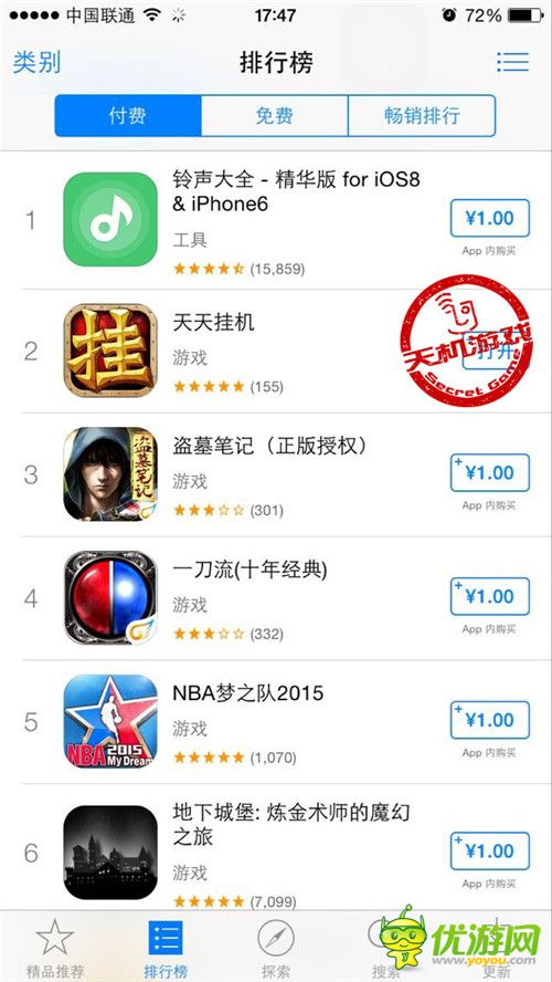 人生不需要解释《天天挂机》荣登IOS下载榜第二