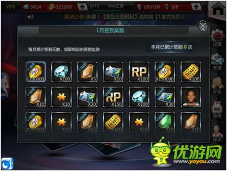  看《NBA梦之队》与网络流行语擦出怎样的火花？