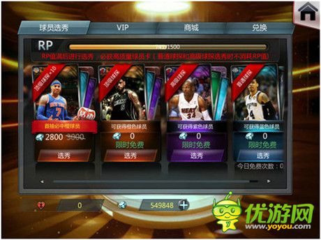  看《NBA梦之队》与网络流行语擦出怎样的火花？