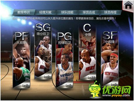  看《NBA梦之队》与网络流行语擦出怎样的火花？