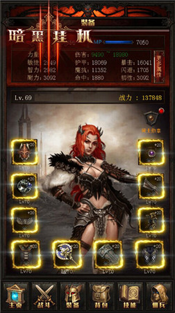 放置类手游《暗黑挂机》Android版今日强势首发!