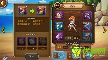 做事需用心!《航海王启航》隐藏属性大放送