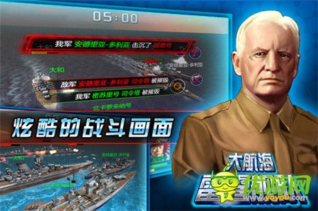 重返二战海战《大航海:雷霆战舰》三大战场盘点