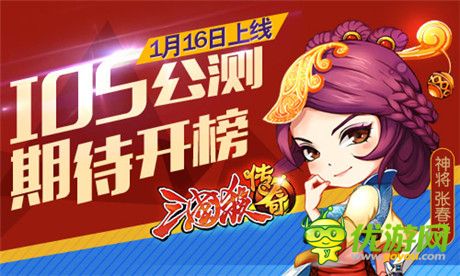 “神”之战争《三国杀传奇》IOS内测盛大开启