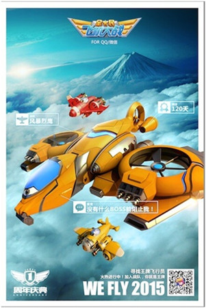 《全民飞机大战》周年庆 开启最大规模飞行员招募