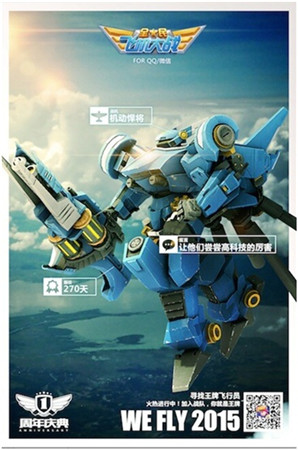 《全民飞机大战》周年庆 开启最大规模飞行员招募