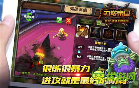 熊族的骄傲《刀塔帝国》无敌拍拍熊全解析