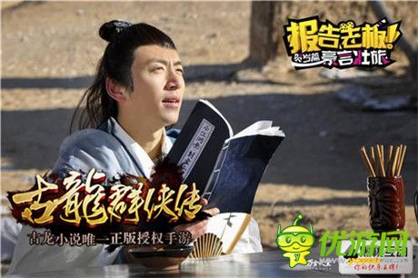 高玩点评《古龙群侠传》：做侠客就这么简单