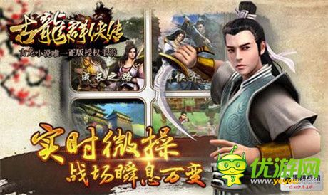 高玩点评《古龙群侠传》：做侠客就这么简单