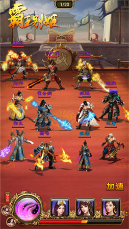 得美人掌天下《霸王别姬》历练系统详解