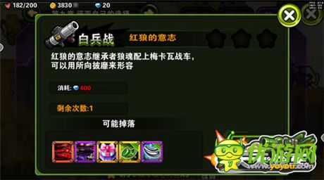 征战末日审判《天天战车》高难副本开启地狱模式