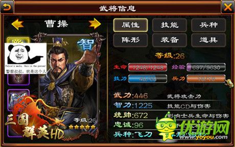  3k玩《三国群英HD》曹操·孟德 傲世登场