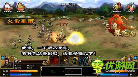 3k玩《三国群英HD》曹操·孟德 傲世登场