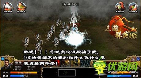  3k玩《三国群英HD》曹操·孟德 傲世登场