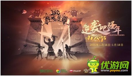 乐堂动漫携其旗下多个产品入驻360游戏狂欢节