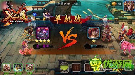 《X三国》蓝海战略领衔业界新标杆