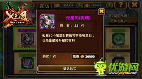 《X三国》蓝海战略领衔业界新标杆