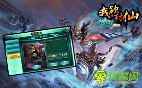 史上最强争霸战《仙战》新系统“斩仙峰”开启