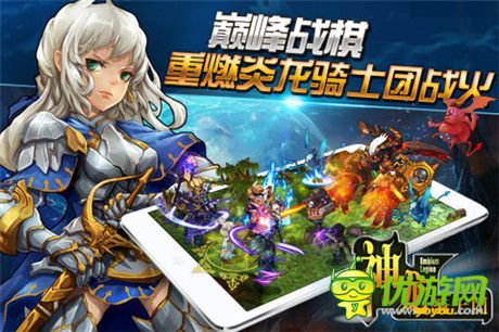 经典延续《神龙骑士团》痴迷战棋新时代