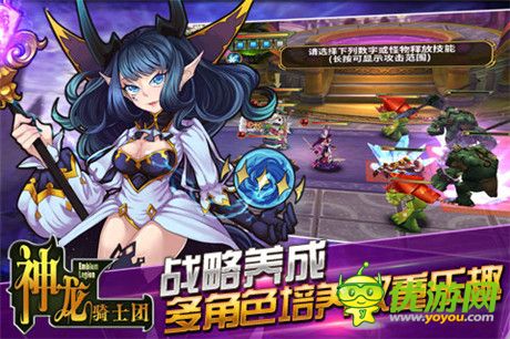 经典延续《神龙骑士团》痴迷战棋新时代