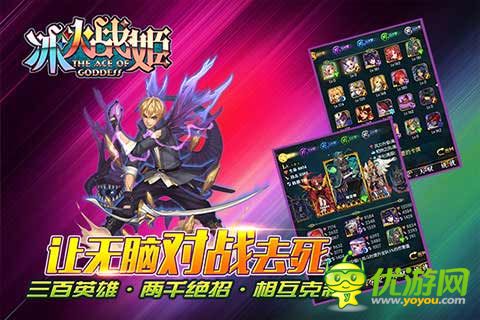 冰火战姬截图欣赏