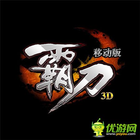 1月8日亦乐互动发布会多款手游新作曝光亮相