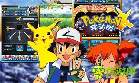 《口袋妖怪移动版》闪亮登场 玩法抢先看