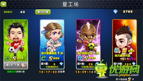 备战新征程《足球大逆袭》大师球员邀你疯起来