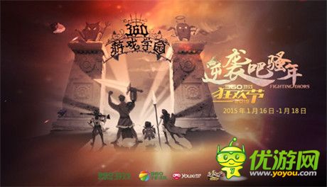 拓维游戏携《龙之战谷》惊艳亮相360游戏狂欢节