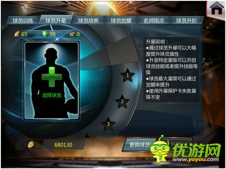 筹备“硬货”!玩转《NBA梦之队》必备元素TOP5