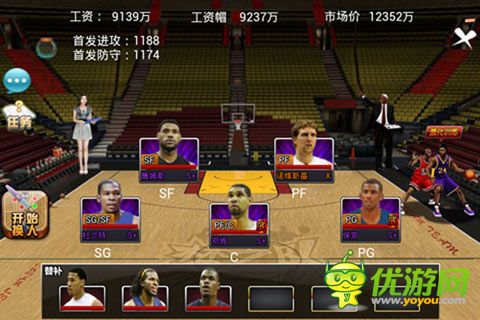 梦之队截图欣赏